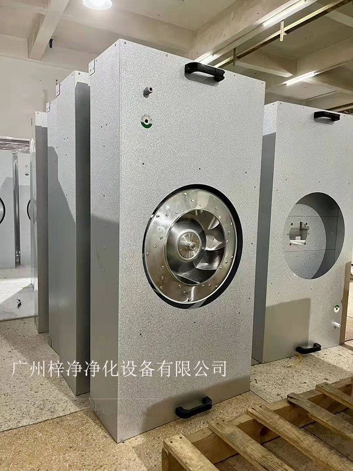 FFU的洁净等级必须与无尘室的要求相匹配 FFU的洁净等级必须与无尘室的要求相匹配