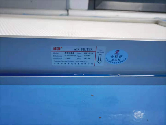 液槽式高效过滤器